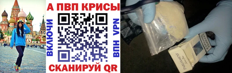 A PVP Соль купить закладку Томилино