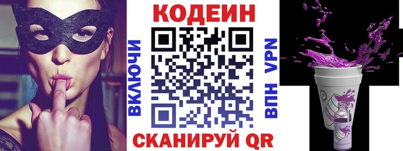 блэк спрут вход  Томилино  Codein напиток Lean (лин)  цены наркотик 