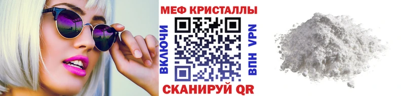 МЯУ-МЯУ 4 MMC  mega ссылки  Томилино 
