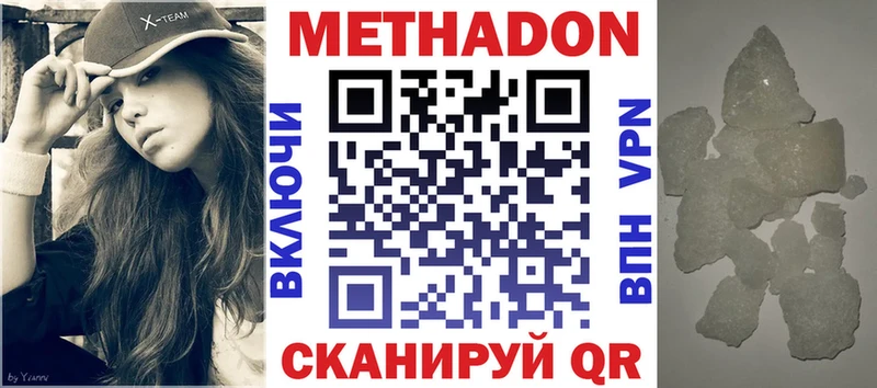 Метадон мёд  даркнет сайт  Томилино 